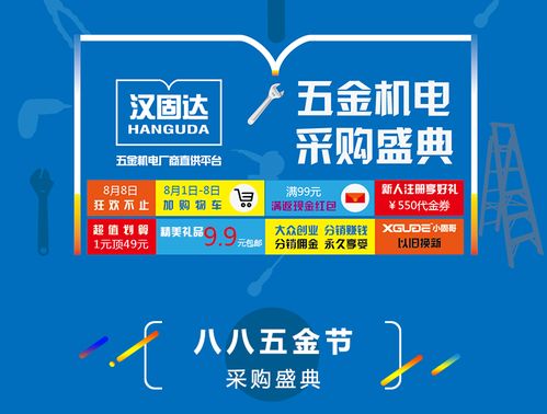 五金機(jī)電行業(yè)的互聯(lián)網(wǎng)轉(zhuǎn)型 采購新路徑、品質(zhì)保障與銷售策略