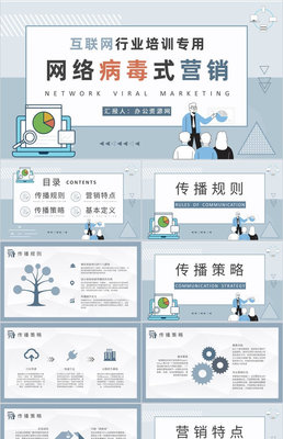 數字化浪潮中的制勝之道 互聯網公司產品營銷推廣經典案例與實戰策略